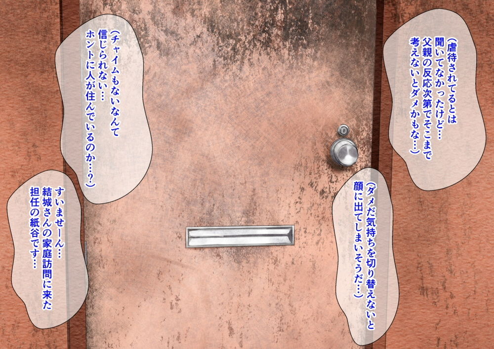家庭訪問NTR サンプル8ページ目