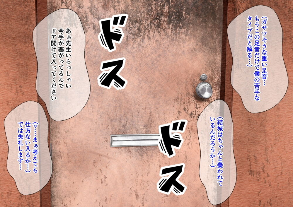 家庭訪問NTR サンプル9ページ目