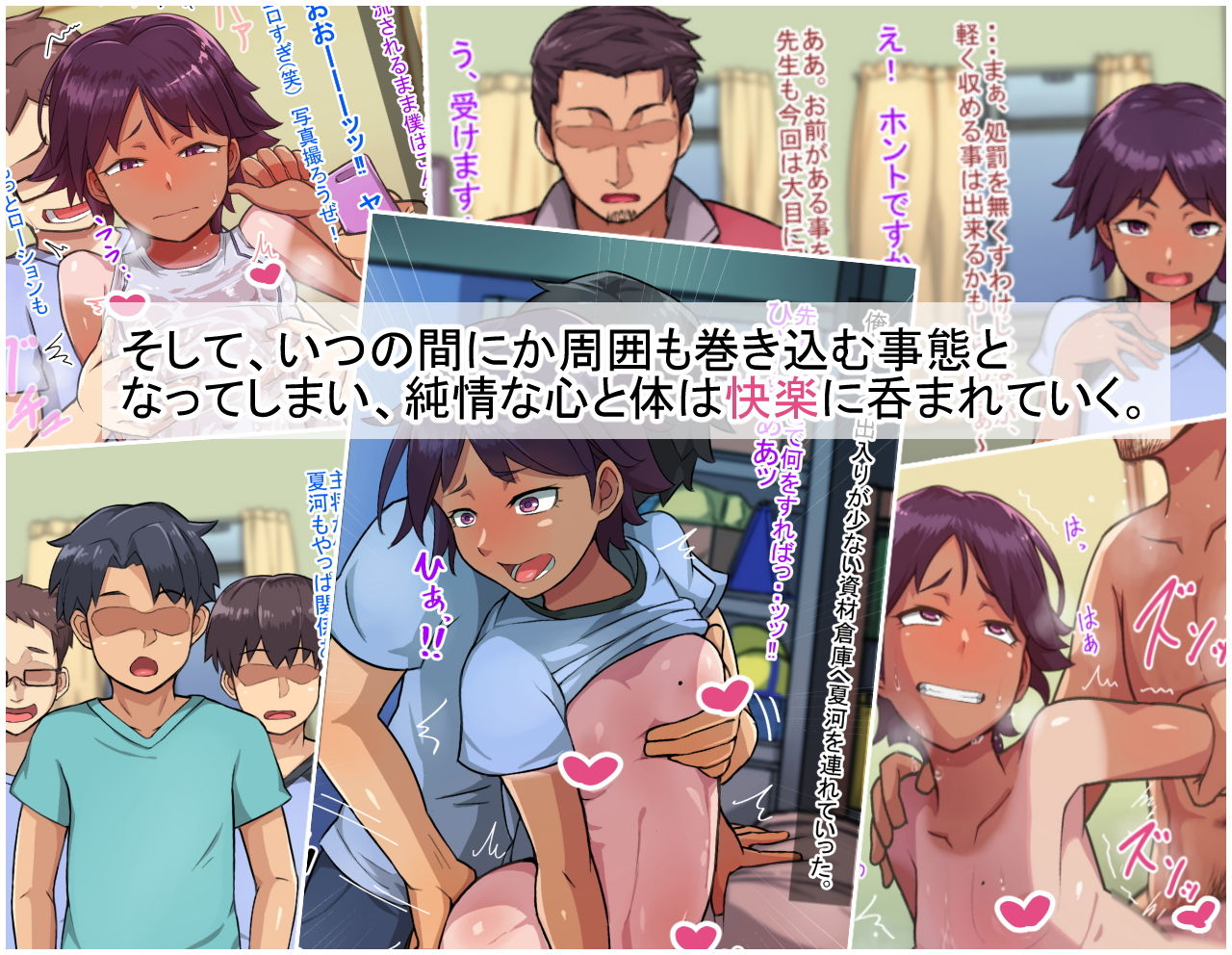 オトコノコト×× No.2〜活発純真な後輩編〜 サンプル3ページ目