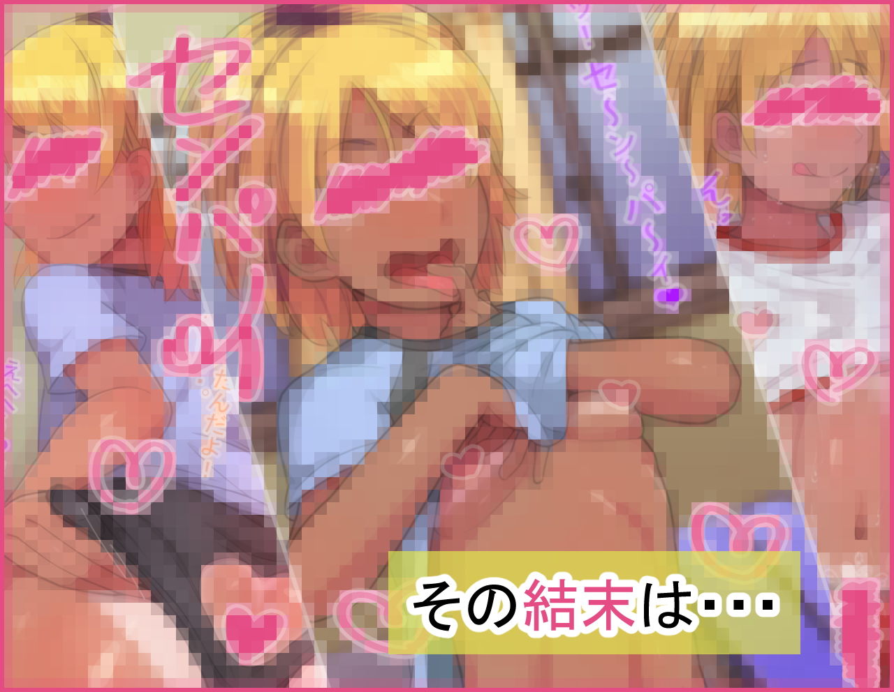 オトコノコト×× No.2〜活発純真な後輩編〜 サンプル4ページ目