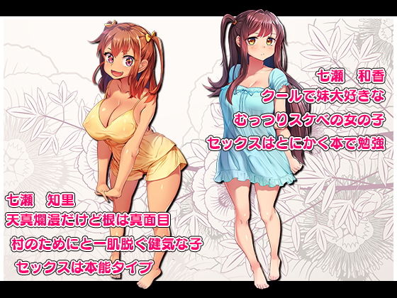 田舎に行ったら無知っ娘従姉妹を孕ますまで帰れなくなった！！ サンプル5ページ目