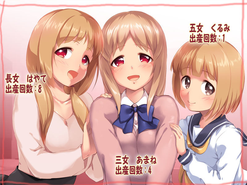 金持ち会員制裏サイトで3人の娘と子作りH 定点配信中 サンプル1ページ目