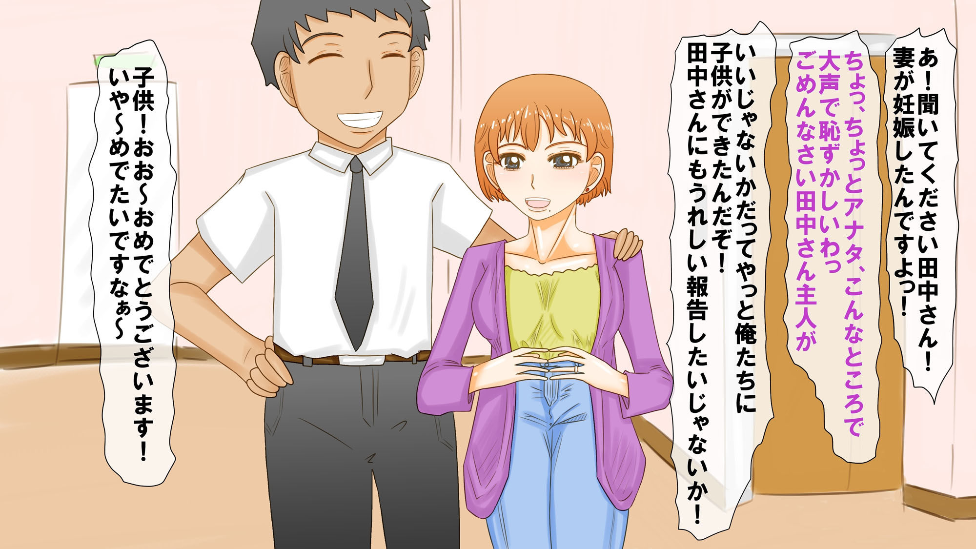 設定植え付けアプリ サンプル2ページ目