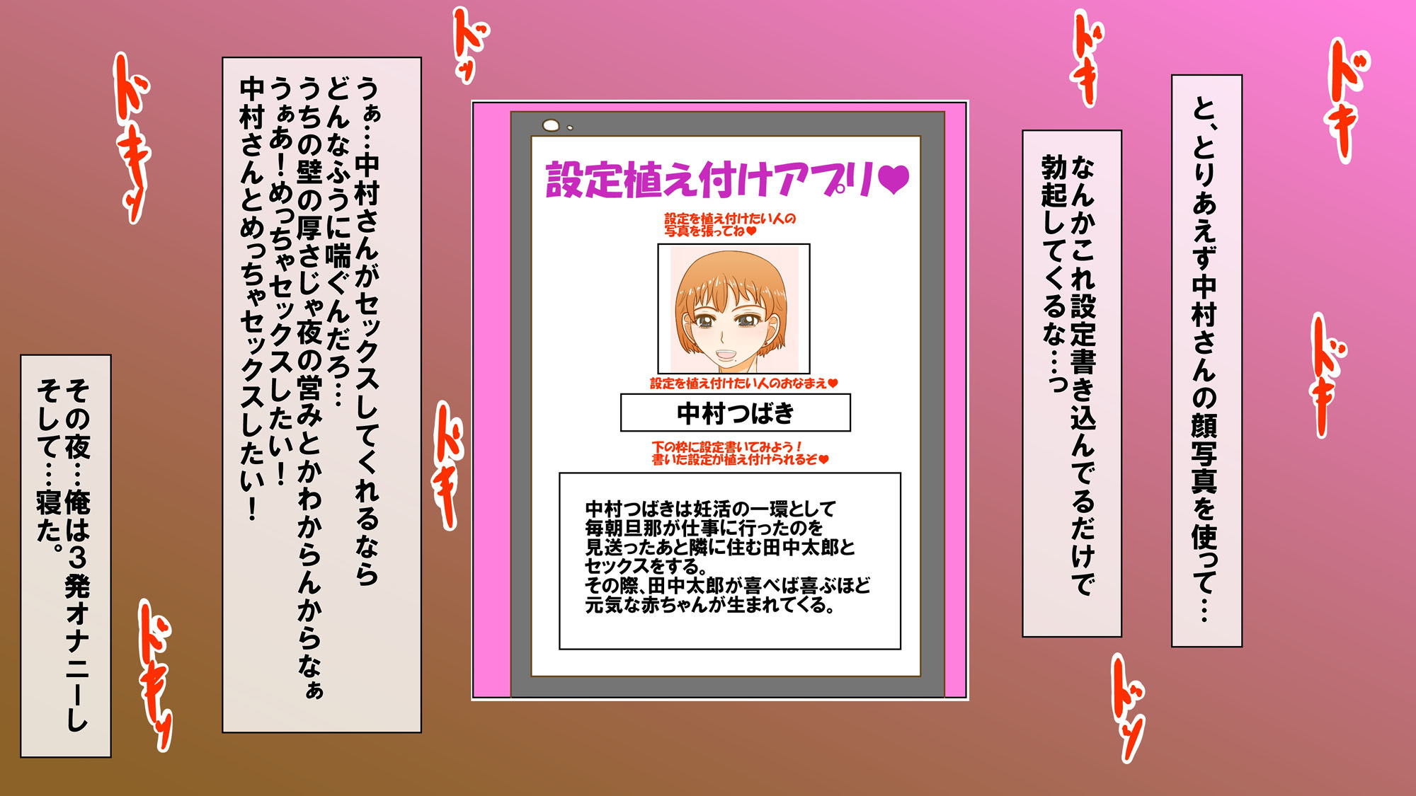 設定植え付けアプリ サンプル3ページ目