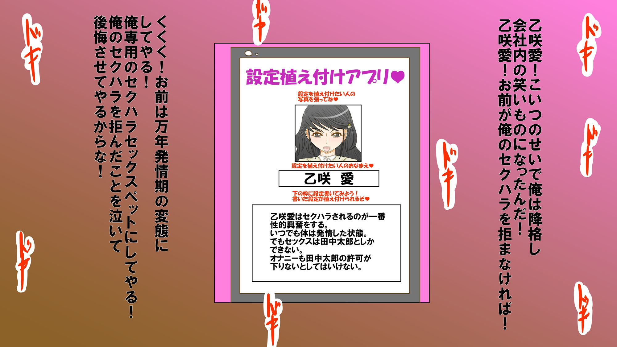 設定植え付けアプリ サンプル4ページ目