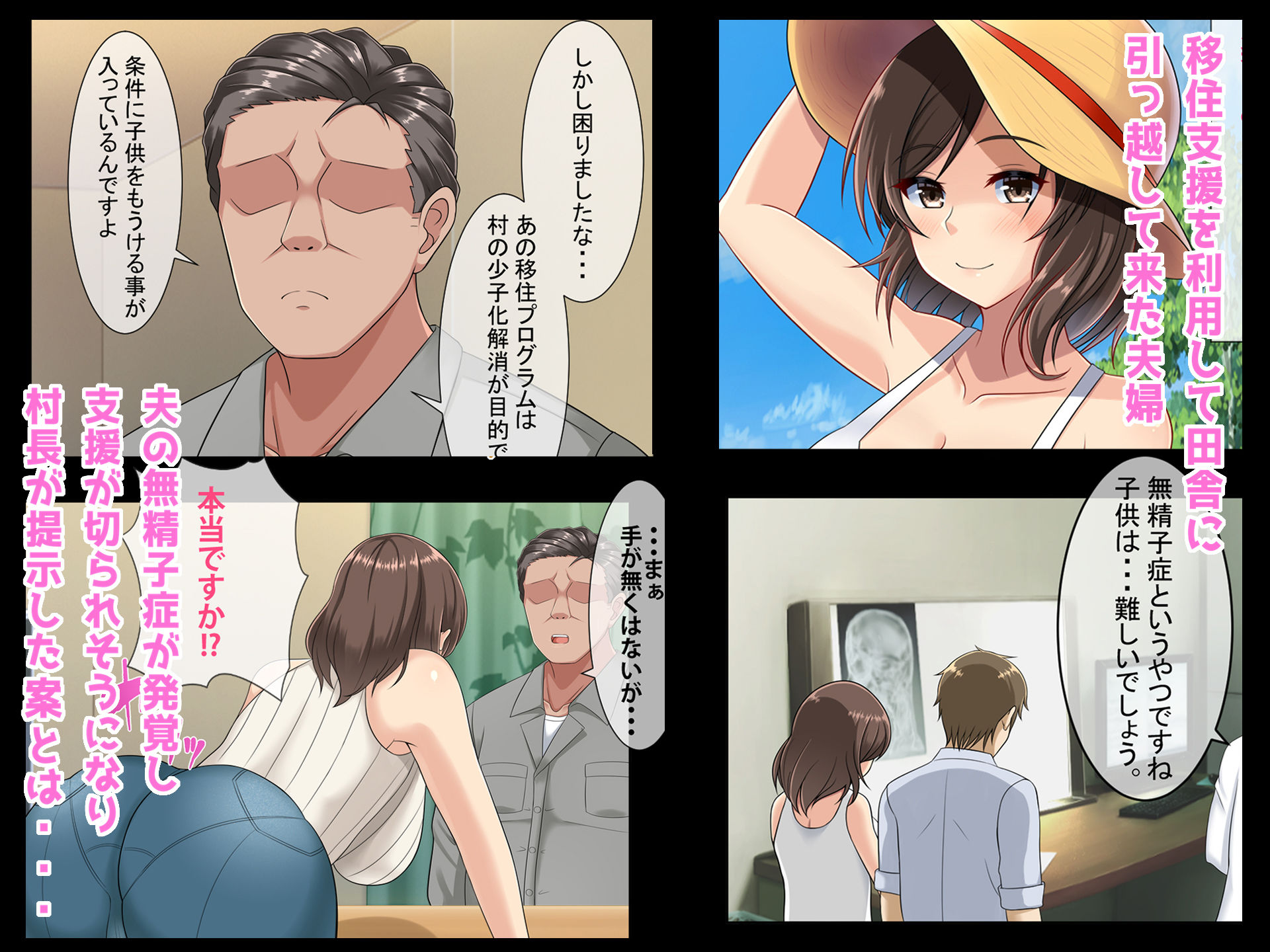 代理種付けNTR〜夫の為に他人棒で孕む妻〜 サンプル1ページ目
