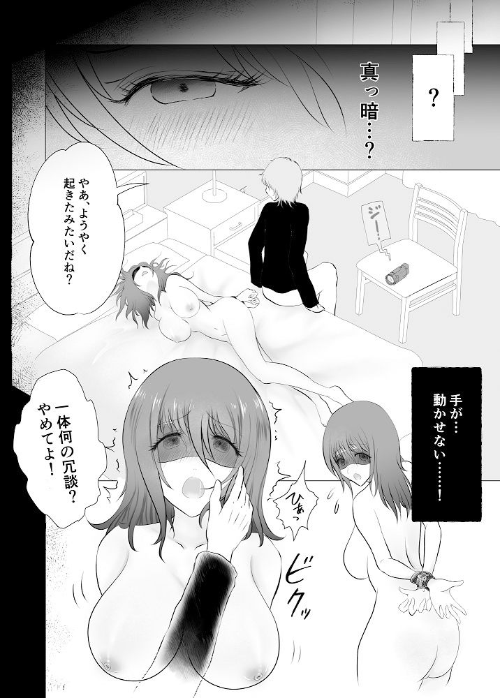 媚薬でNTR調教された団地妻あい（26） サンプル2ページ目