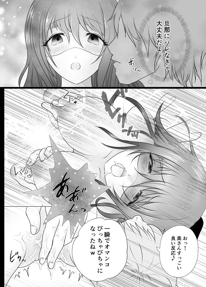 媚薬でNTR調教された団地妻あい（26） サンプル4ページ目