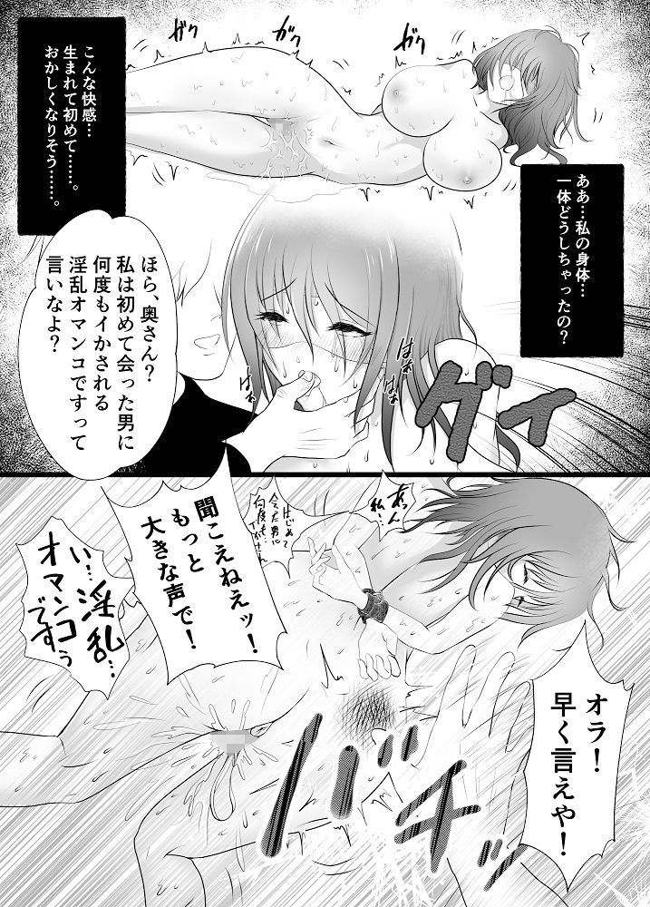 媚薬でNTR調教された団地妻あい（26） サンプル6ページ目