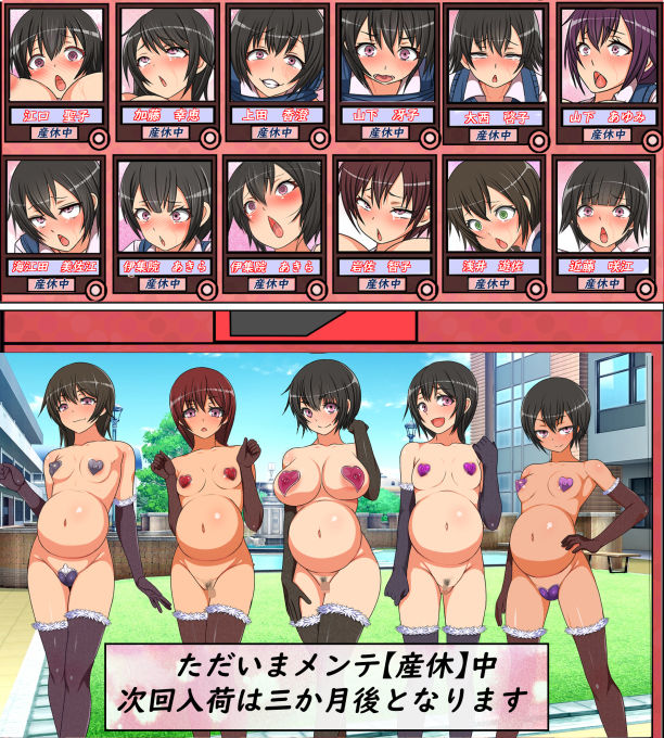 自動販売機で買えるクラスメイトの生オナホ サンプル4ページ目