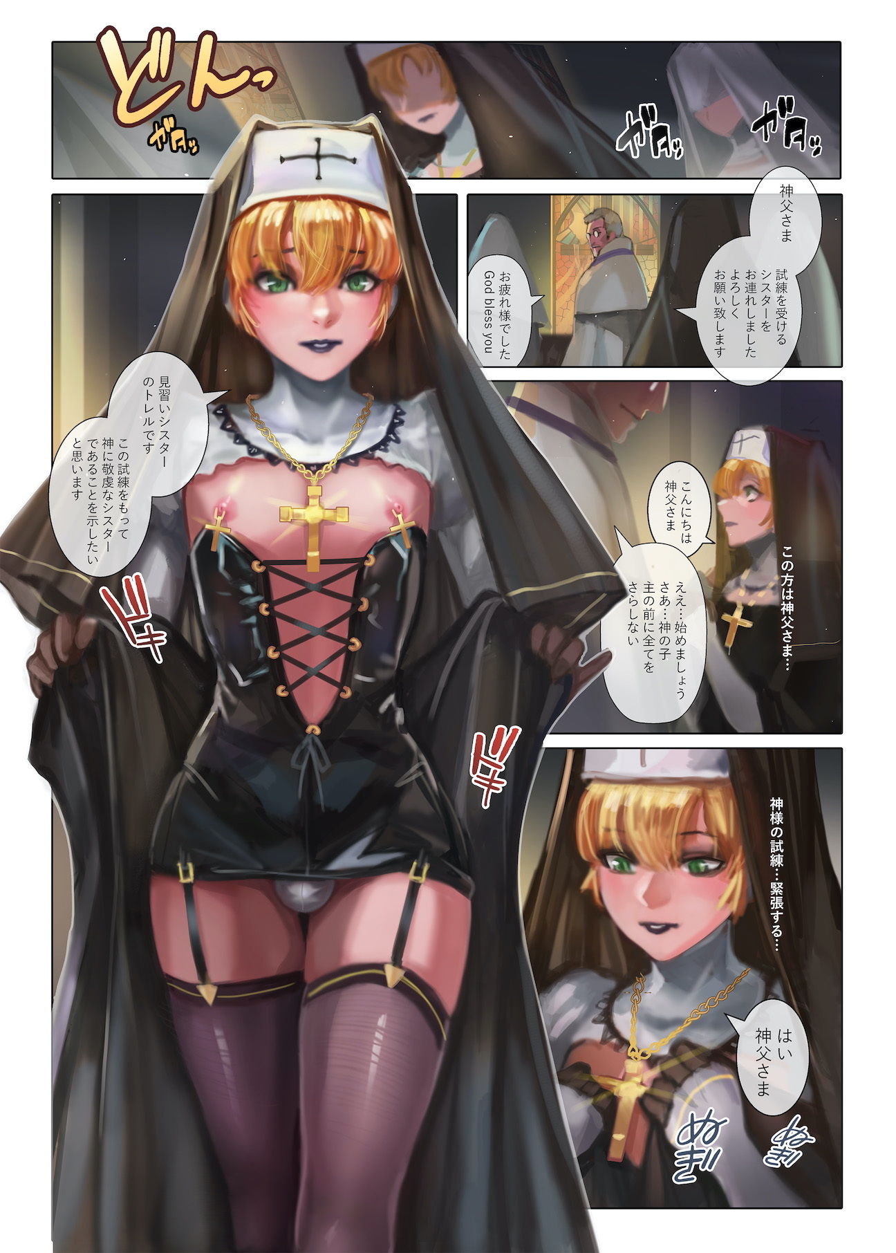 制服娼年II シスター編 サンプル2ページ目