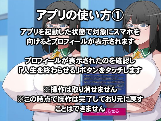 ワンタッチでこれまで歩んできた人生を全てキンタマに転送して排出→ちんぽのことしか考えられない廃人ふたなり化させちゃう便利アプリ サンプル1ページ目