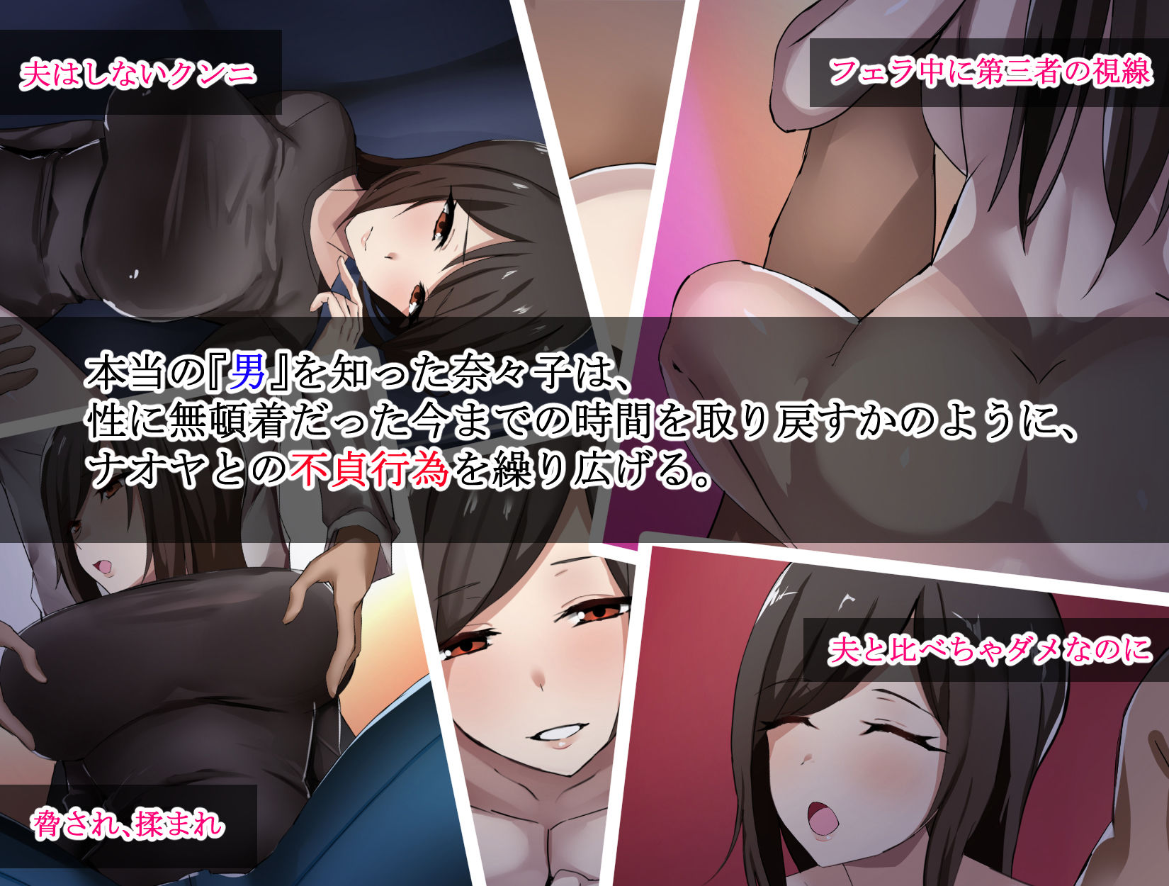 私の妻が寝取られました。 サンプル2ページ目