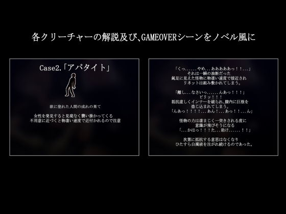 Malicious Reload - GAMEOVER全集 - サンプル2ページ目