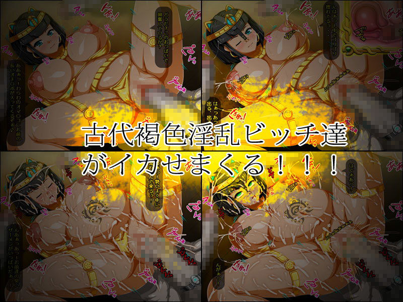 もしも古代褐色ビッチに異世界で専属性奴●にされてしまったら・・・ サンプル4ページ目