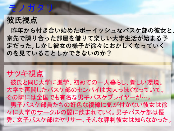 ヤリサーに負けたスポーツガールーごめん！ボクの体はセンパイには勝てないの サンプル2ページ目