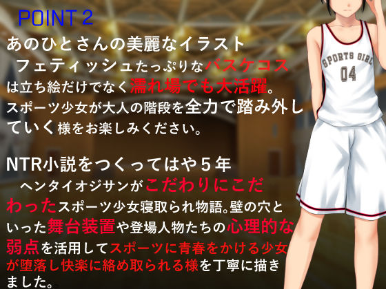 ヤリサーに負けたスポーツガールーごめん！ボクの体はセンパイには勝てないの サンプル4ページ目