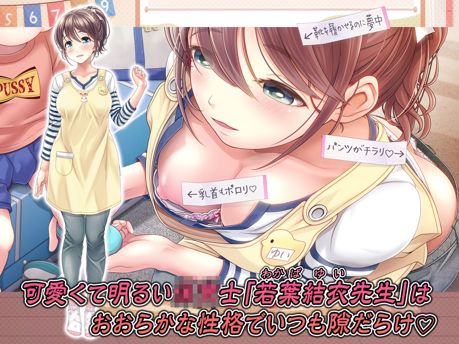 みんなのゴブリンひろば 〜結衣先生はボク達のお漏らし遊具〜 サンプル1ページ目