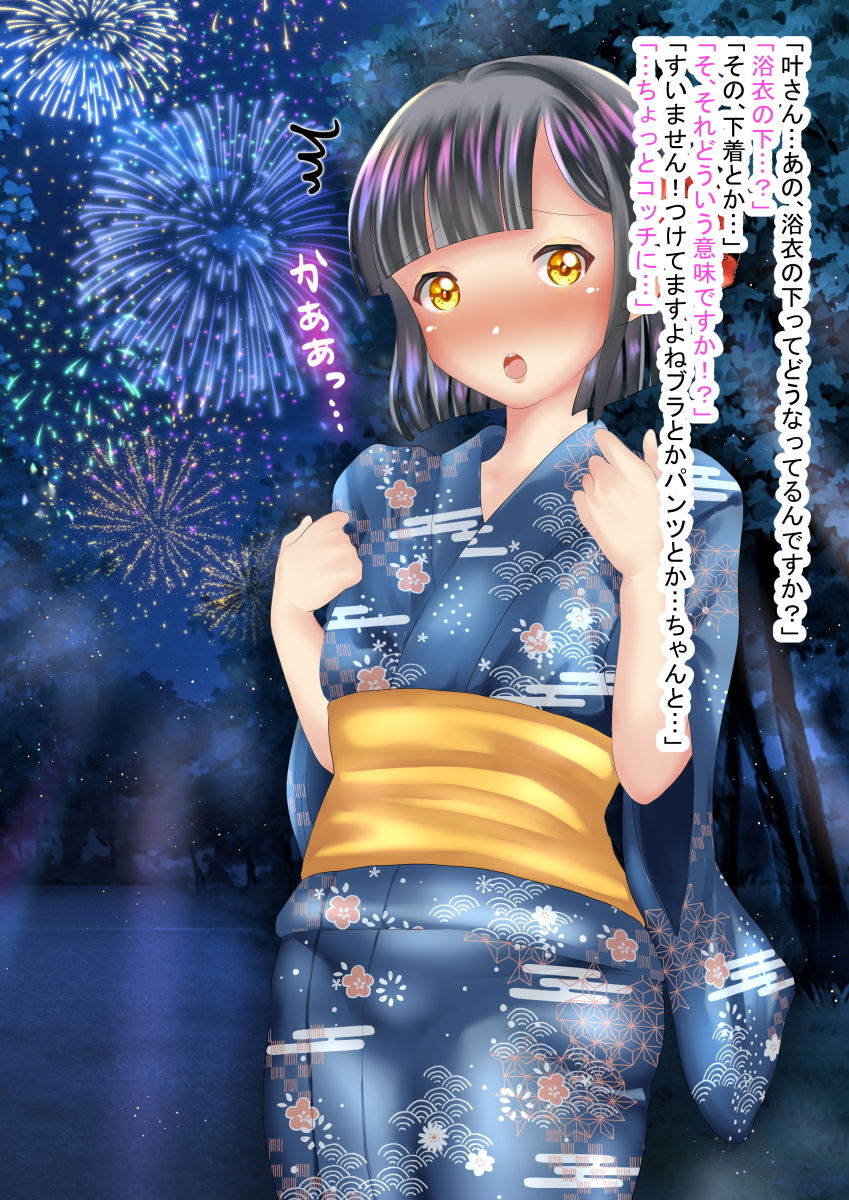 おいでよ！男の娘村8 サンプル1ページ目