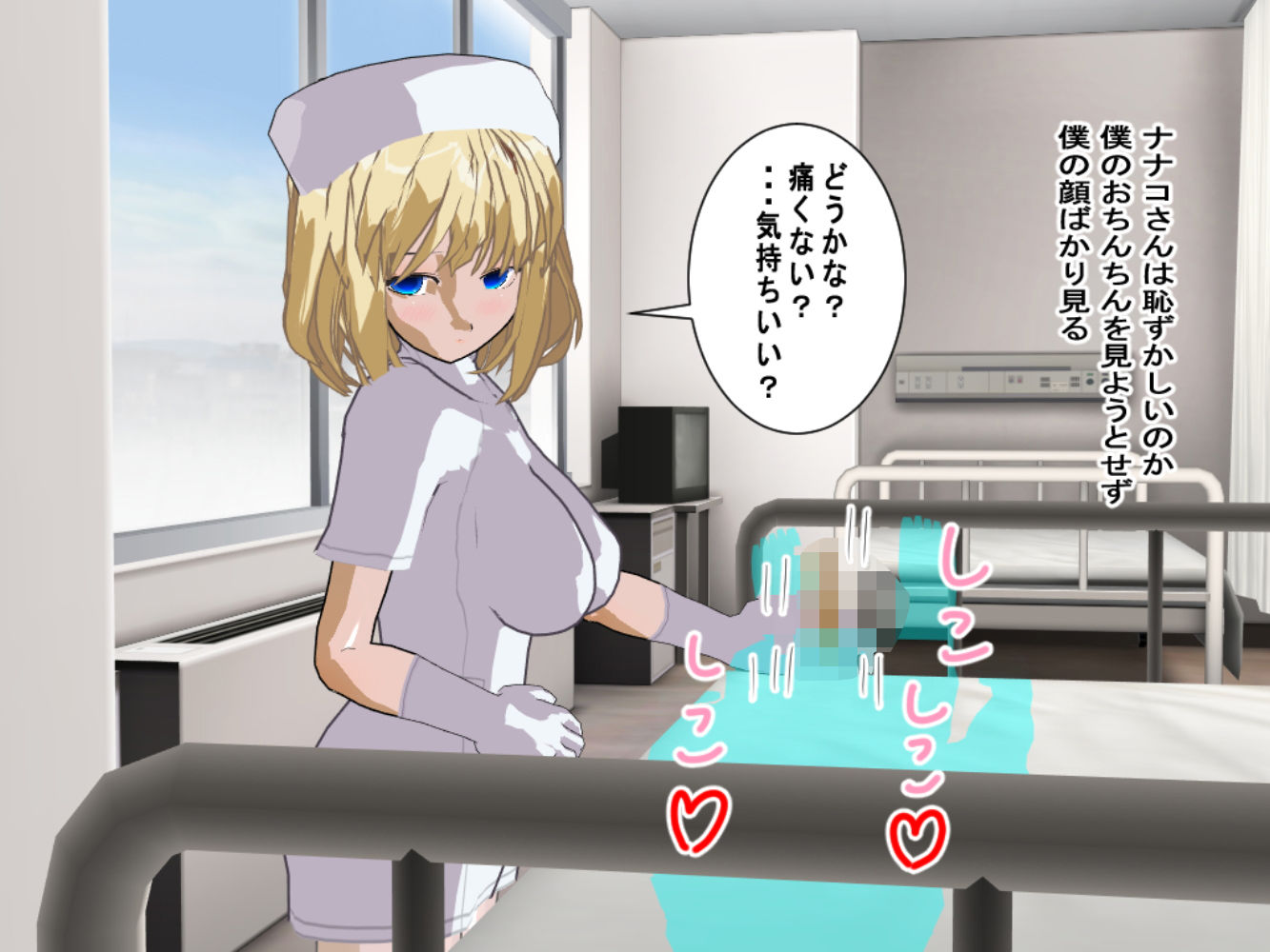 オナニーできない サンプル1ページ目
