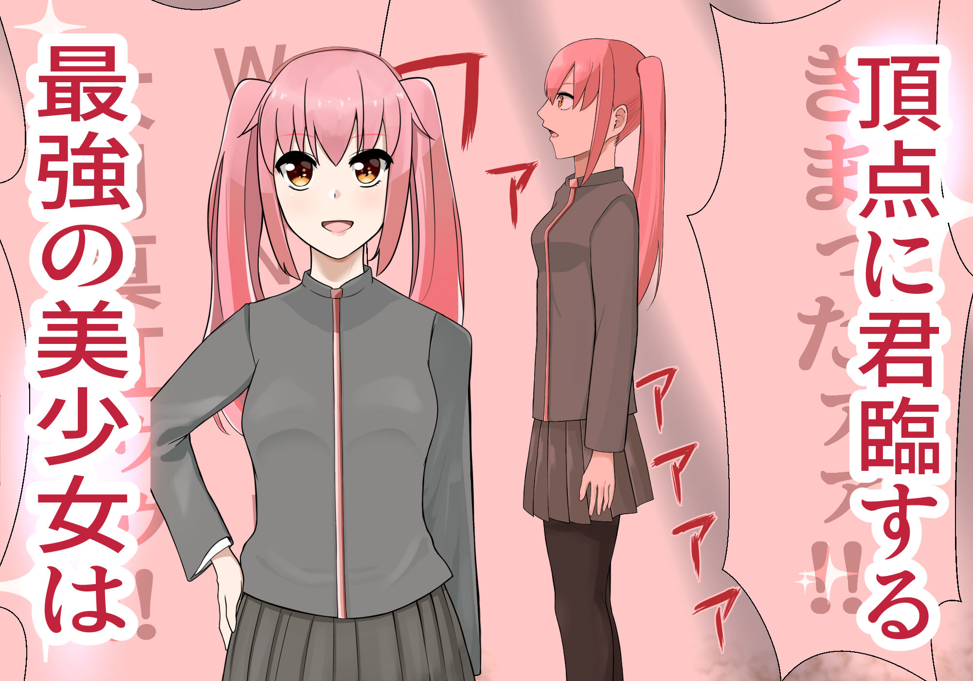 異能学園最強美少女は学園最下層‘人形師’の傀儡として生まれ変わる サンプル2ページ目