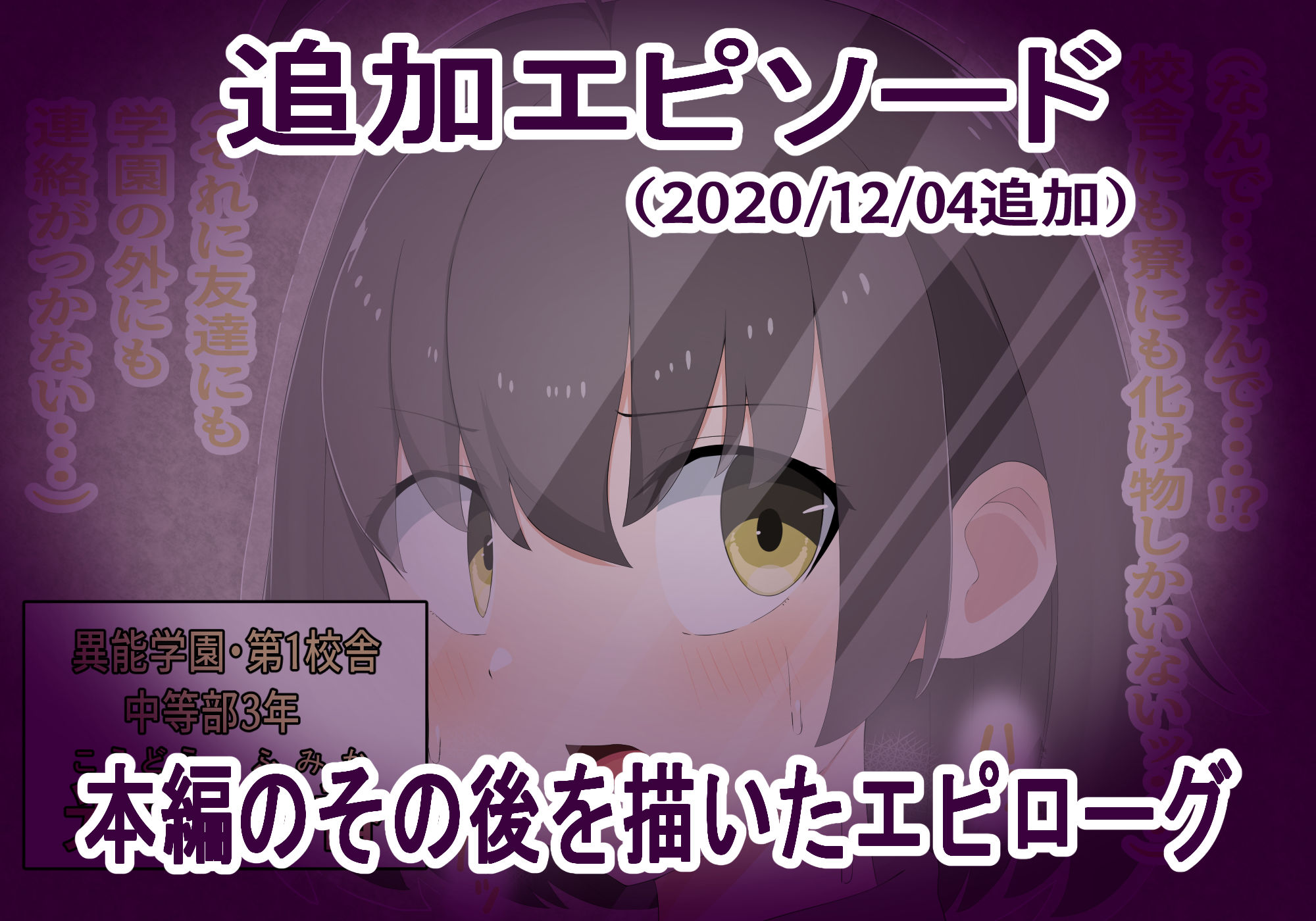 異能学園最強美少女は学園最下層‘人形師’の傀儡として生まれ変わる サンプル6ページ目