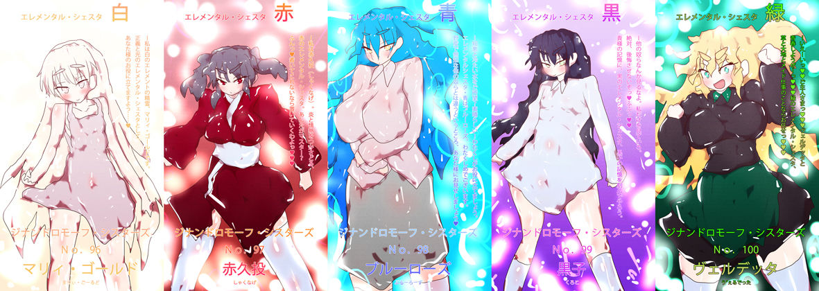 孕ませ！エレメンタル・シェスタとゼロの魔術師〜5人のえっちな精霊と、彼女たちの精液の絞り方〜 サンプル2ページ目