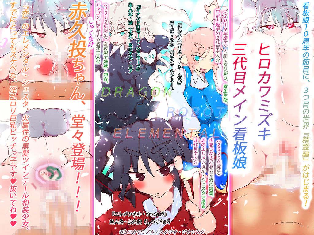 孕ませ！エレメンタル・シェスタとゼロの魔術師〜5人のえっちな精霊と、彼女たちの精液の絞り方〜 サンプル6ページ目