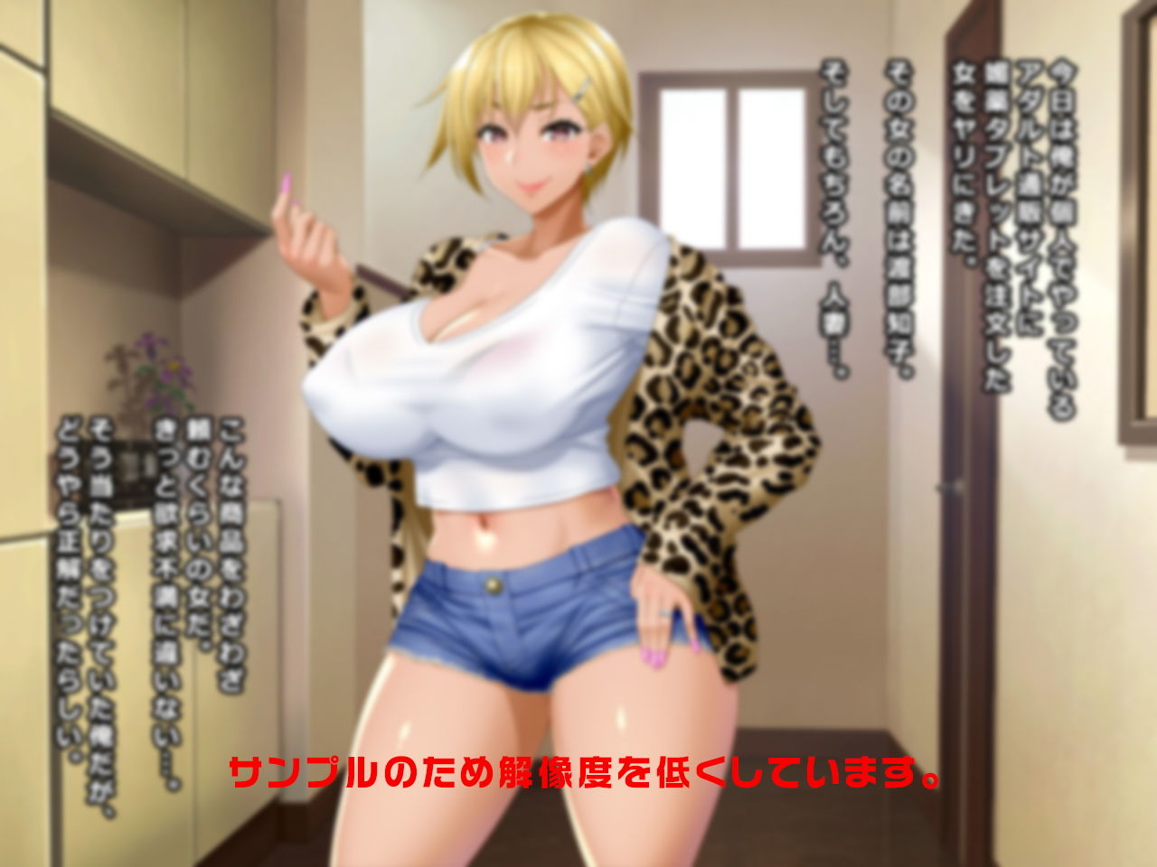 ＃人妻ハッカーの罠に堕ちた妻たち【その11】知子、由紀奈、ジュリア〜ヤンキー特集 サンプル1ページ目