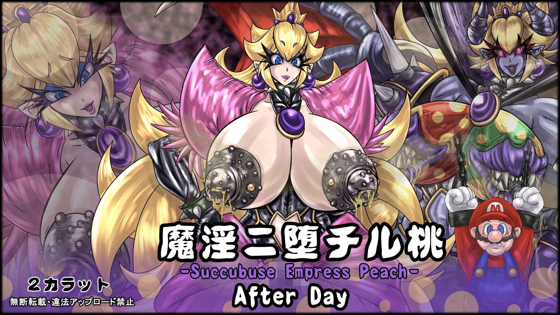 魔淫ニ堕チル桃 サンプル6ページ目