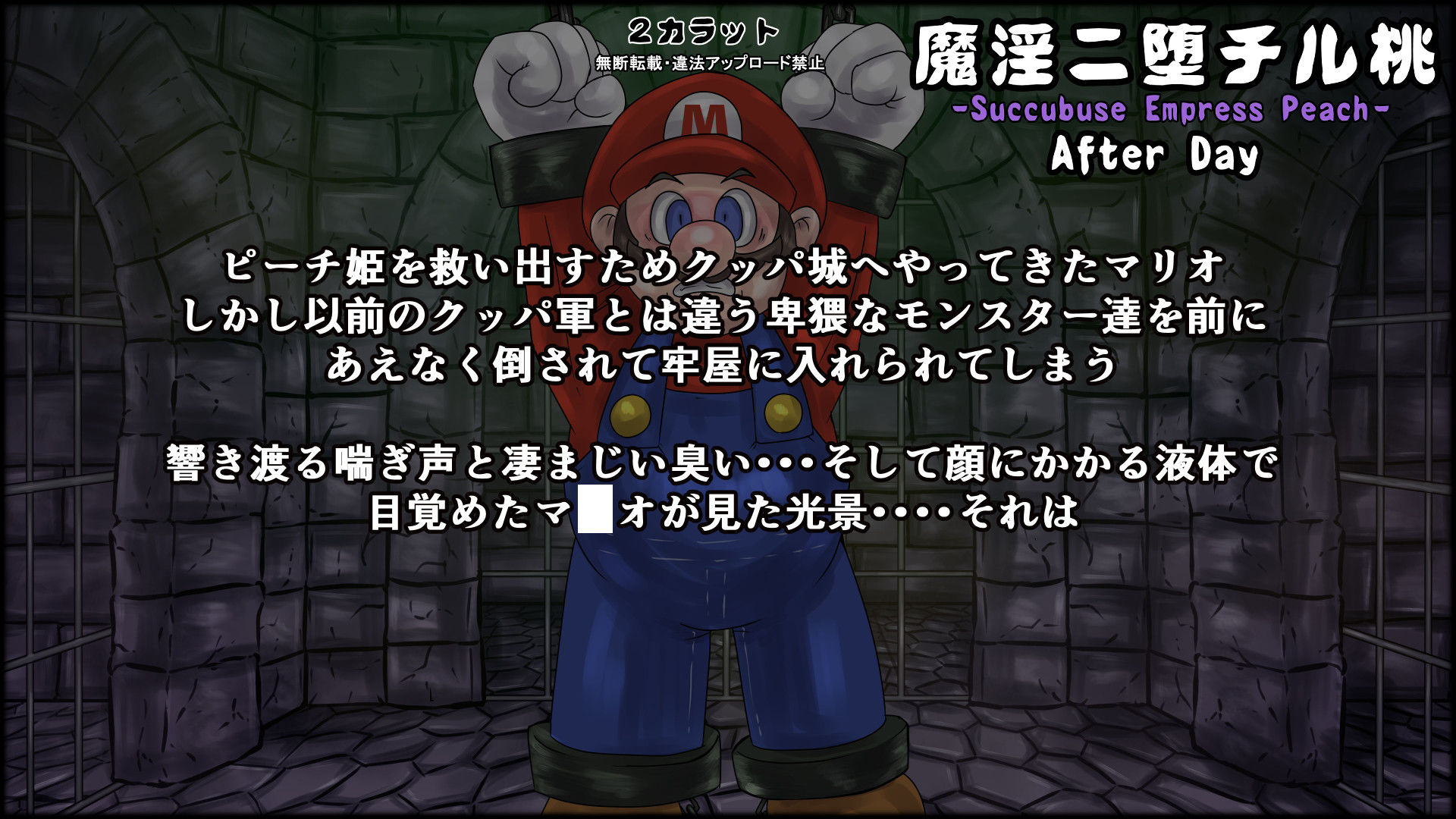 魔淫ニ堕チル桃 サンプル7ページ目