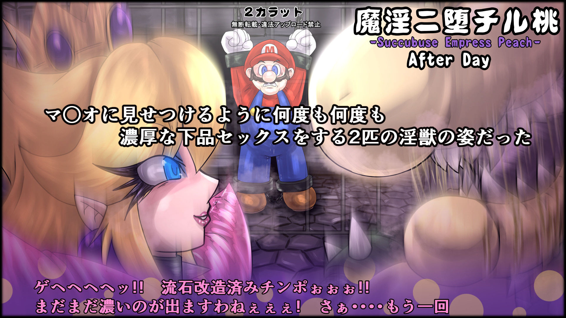 魔淫ニ堕チル桃 サンプル8ページ目