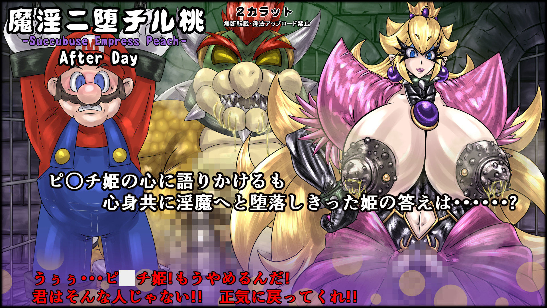 魔淫ニ堕チル桃 サンプル9ページ目