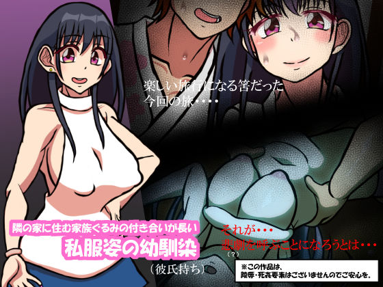 いつもの光景 Season4 サンプル1ページ目