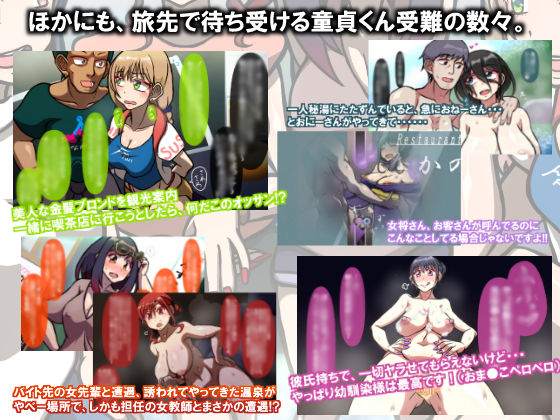 いつもの光景 Season4 サンプル3ページ目