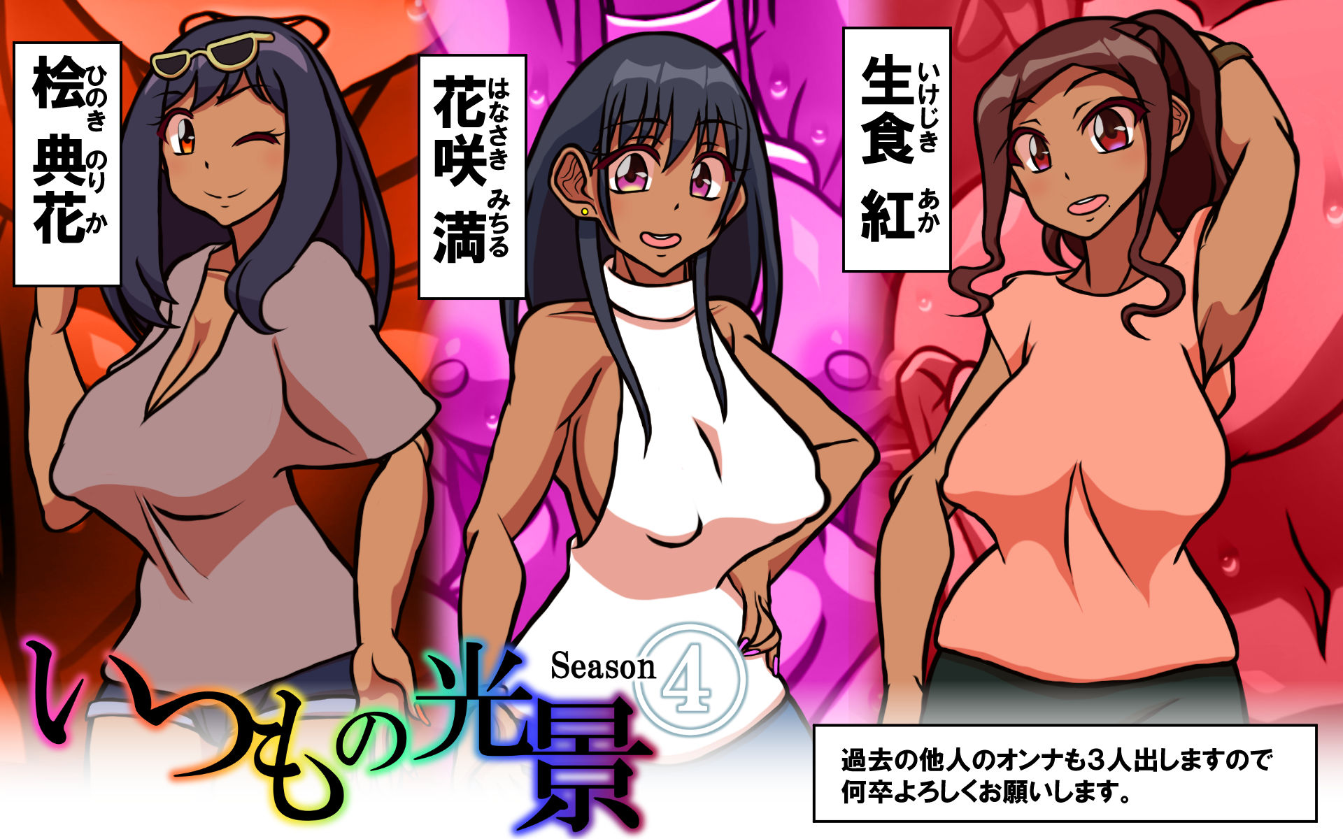 いつもの光景 Season4 サンプル8ページ目