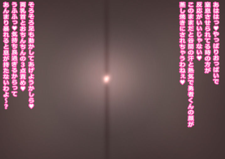 意地悪な魔女に快楽調教されて従順な使い魔に堕とされちゃう話 サンプル6ページ目