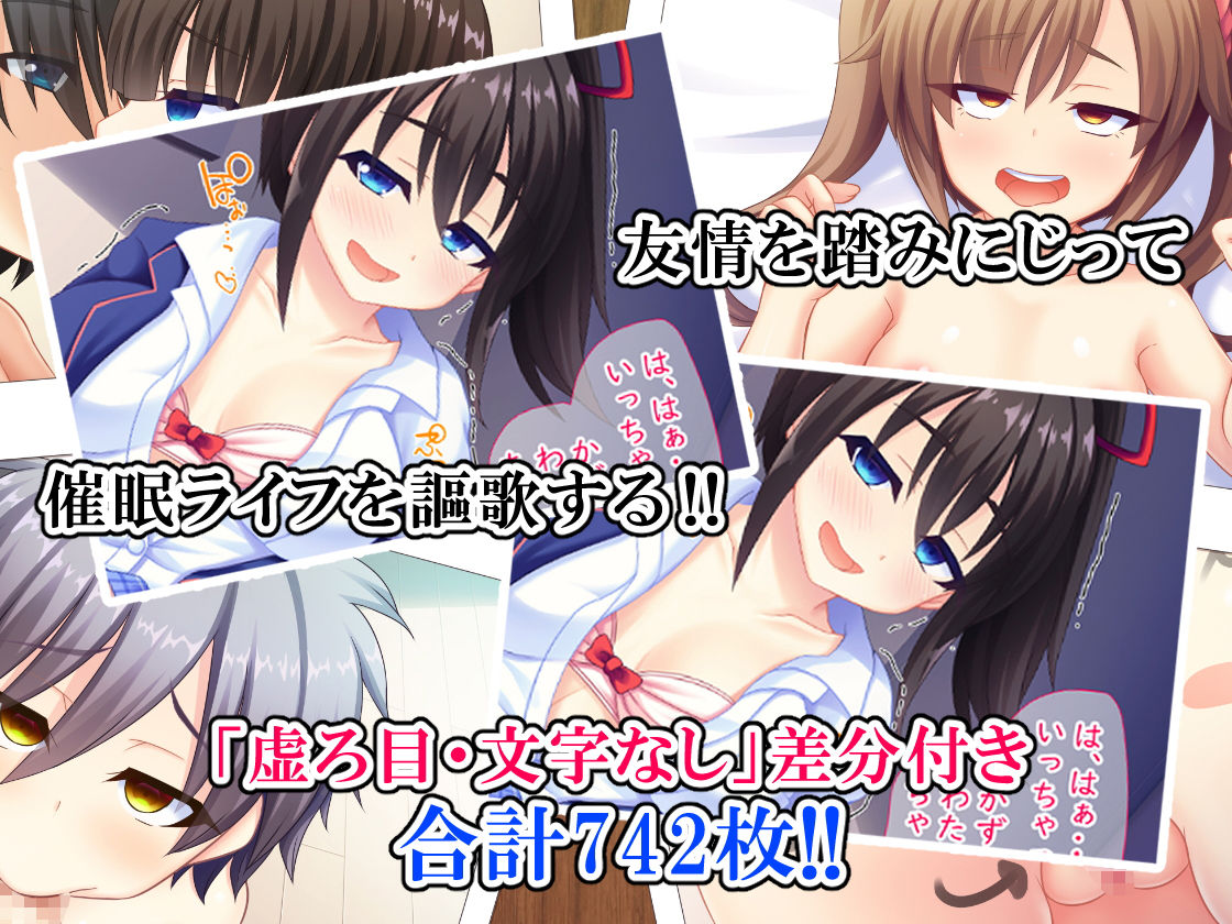 裏切り催● 〜友情を踏みにじって親友の彼女と後輩を寝取る！！ サンプル4ページ目
