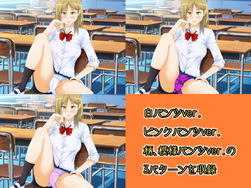 パンツ見て勃起したらキミの負け サンプル3ページ目