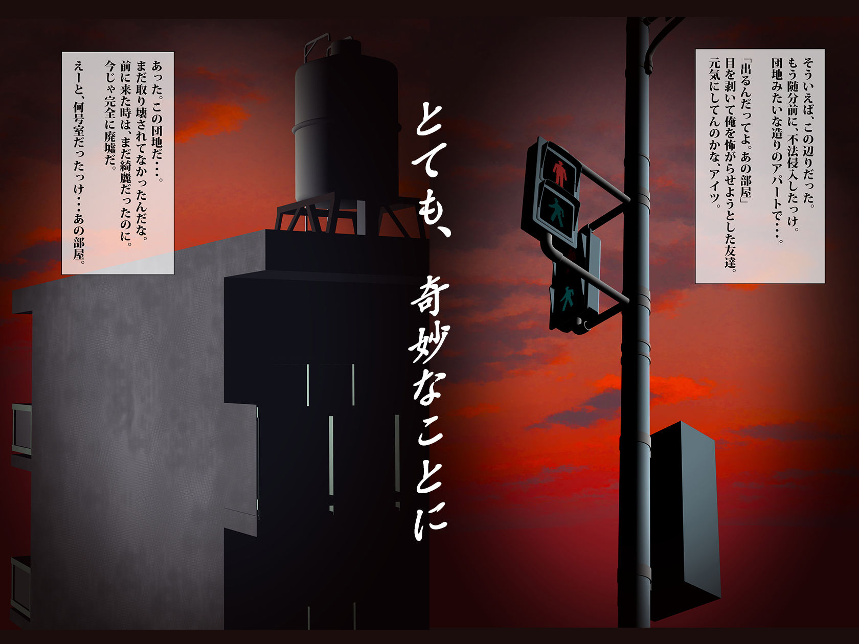 女霊を嬲る。 サンプル1ページ目