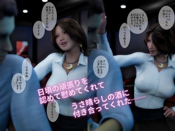 人妻痴女NTR 凹んでる男をセックスで癒してあげたいの（3DCG） サンプル2ページ目