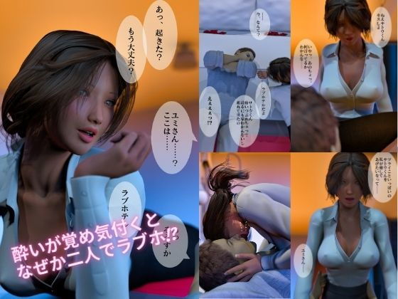 人妻痴女NTR 凹んでる男をセックスで癒してあげたいの（3DCG） サンプル3ページ目