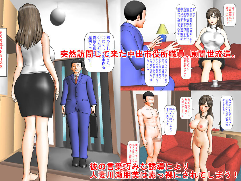 公務人妻種付け課長 サンプル1ページ目