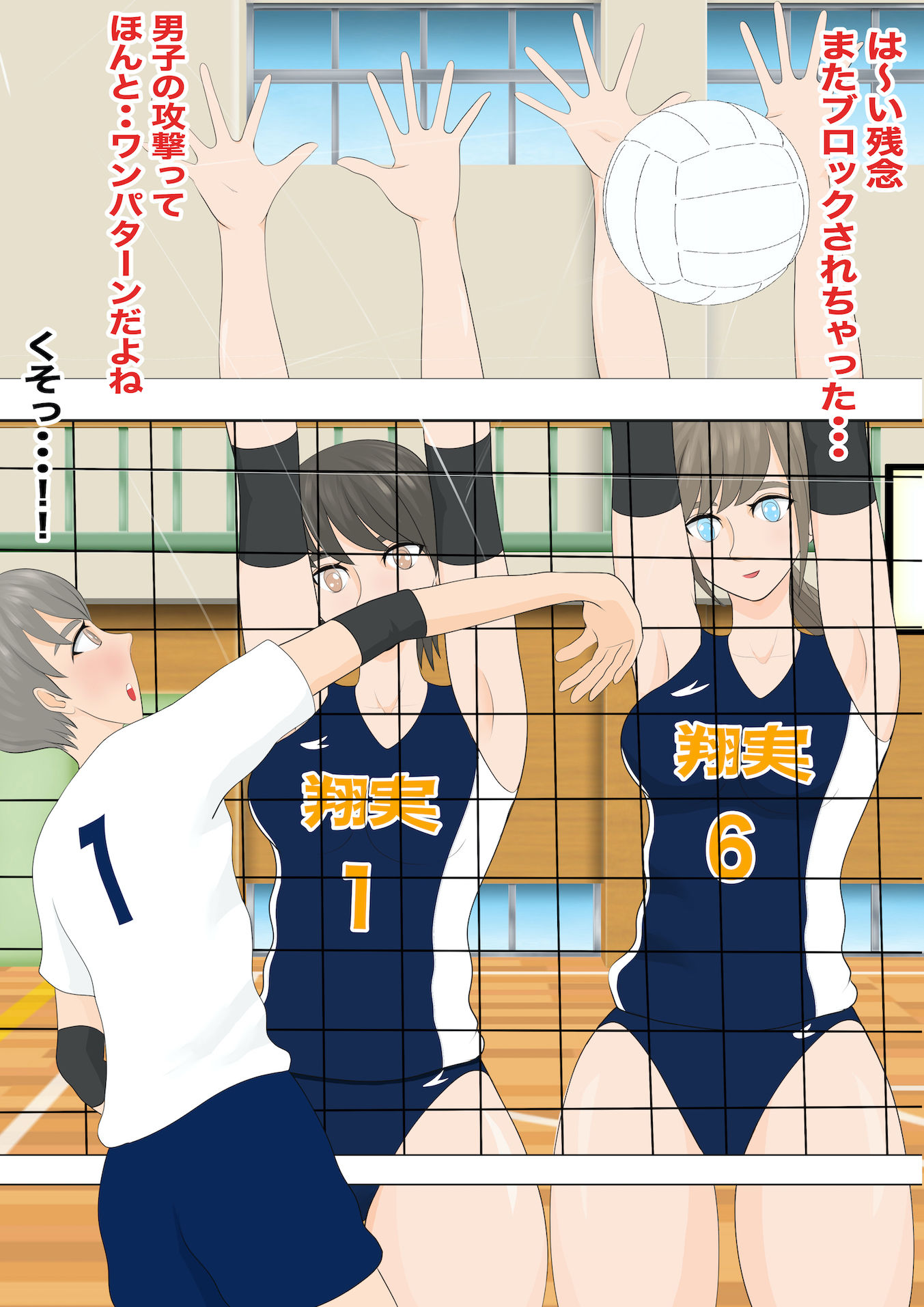 女子に降参する男子〜屈辱の引退試合〜 サンプル1ページ目