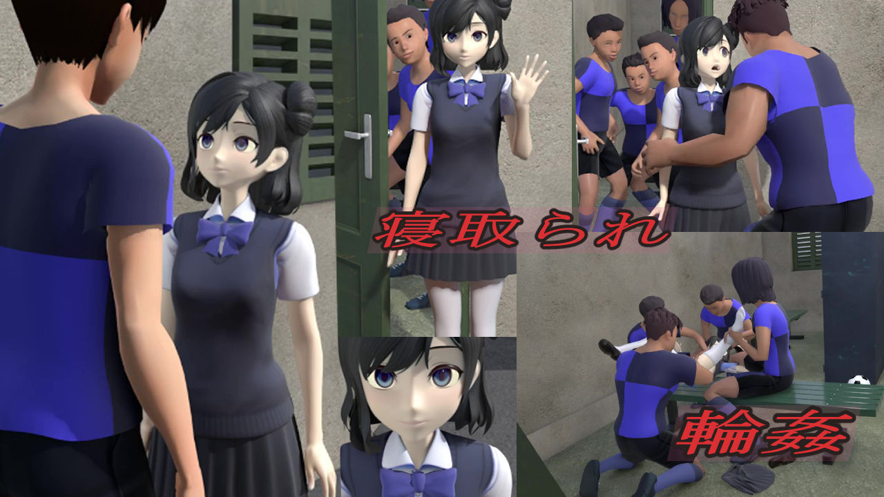 輪●NTR少女〜前編〜 サンプル1ページ目
