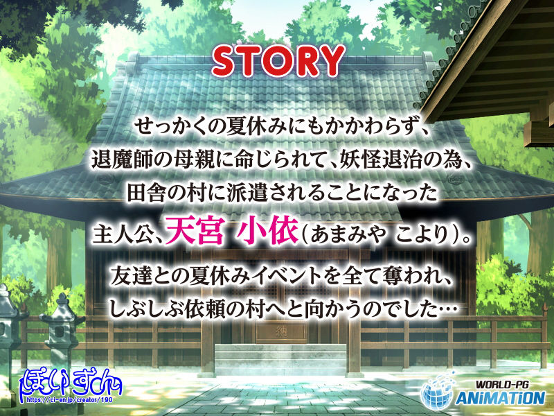 巫女神さま -The Motion Anime- サンプル3ページ目