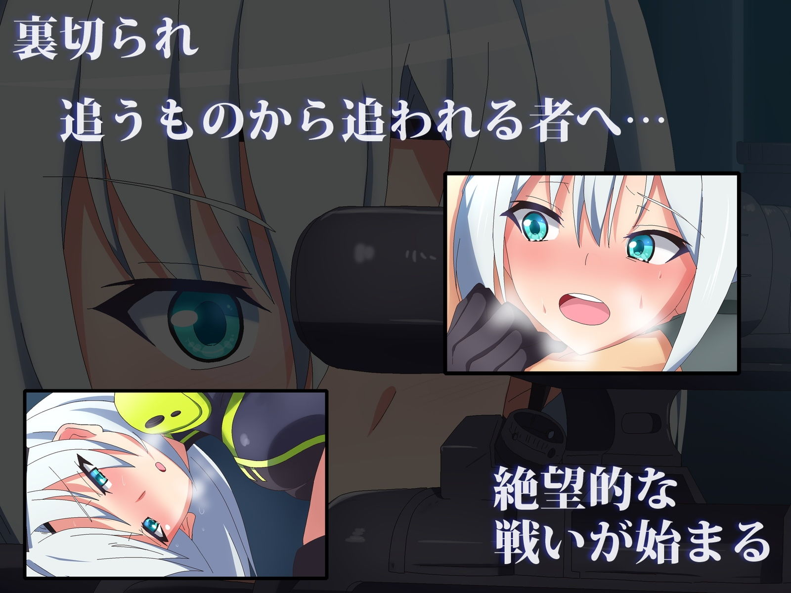 ○○バレしちゃった女スナイパーの末路は悲惨 サンプル2ページ目