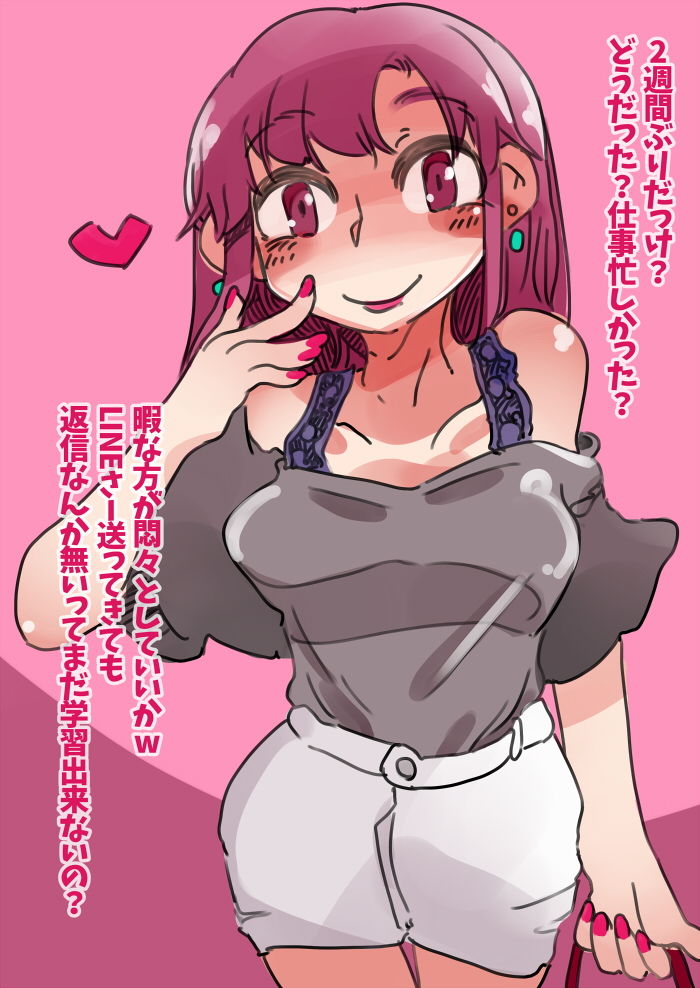 マゾメス女の子化調教依存する悦び サンプル1ページ目