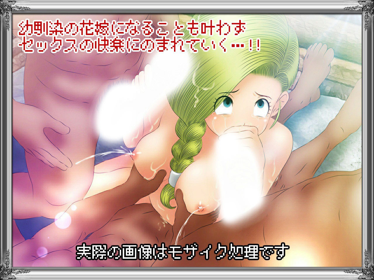 敗北の花嫁 サンプル3ページ目