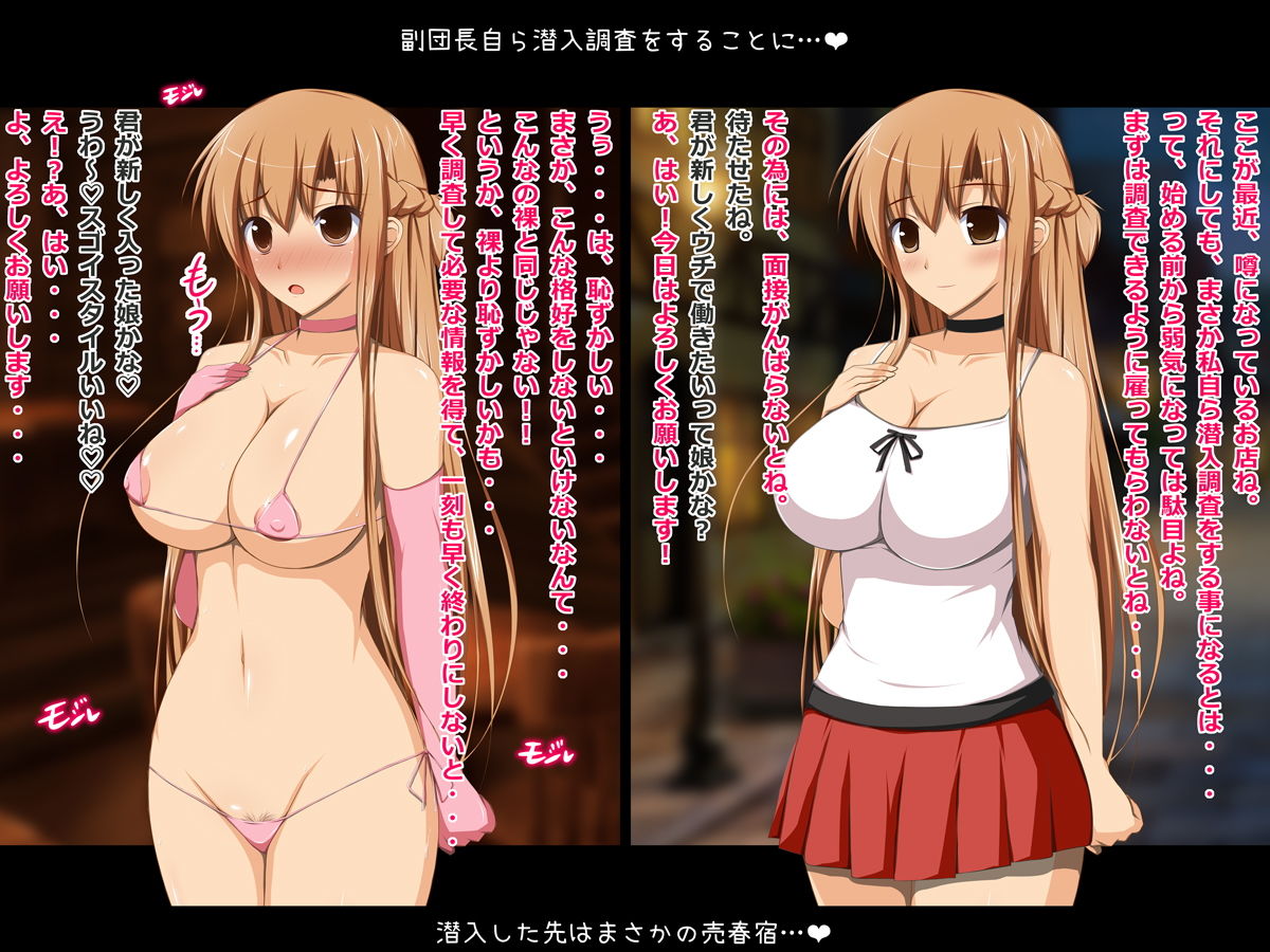 彼女（ヒロイン）はザーメン好きの肉奴●6 サンプル1ページ目